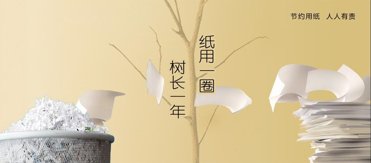 無紙化會(huì)議系統(tǒng)
